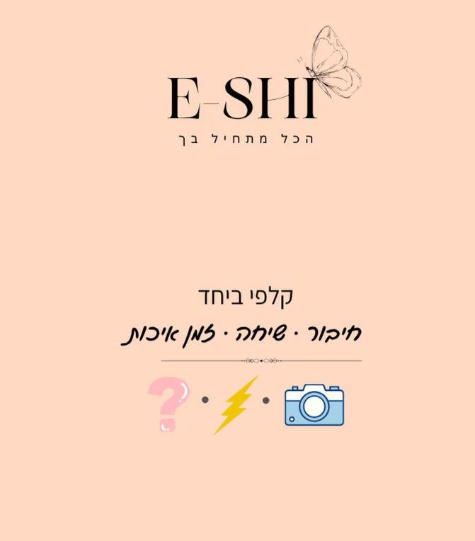 חברים (Coming Soon)