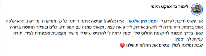 לימור גז.png