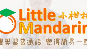 Little Mandarin 優惠方案
