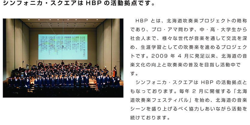 シンフォニカホームページ画像データ_ページ_1_画像_0022.jpg