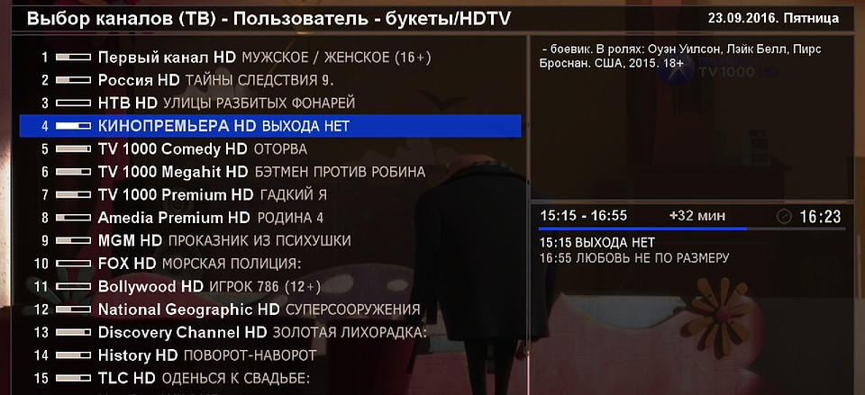 RESIVERMD - окно списка каналов на ENIGMA2