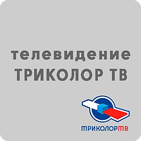 RESIVERMD - установка телевидения ТРИКОЛОР в Молдове