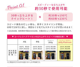 JETty Platinum | secunet