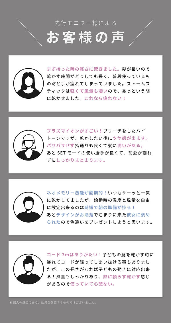 お客様の声.jpg