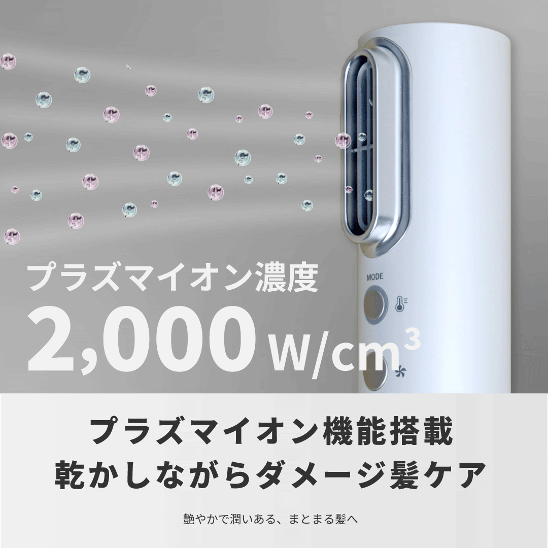 髪が早く乾くのに、まとまる」静電気ケア×速乾×軽量のJETty最新