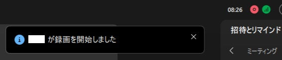 webex ウェベックス 会議 録音