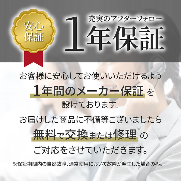 メーカー保証.jpg