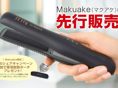 【時短革命】コードレス ヘアアイロンの常識が変わる!新ジェティー!