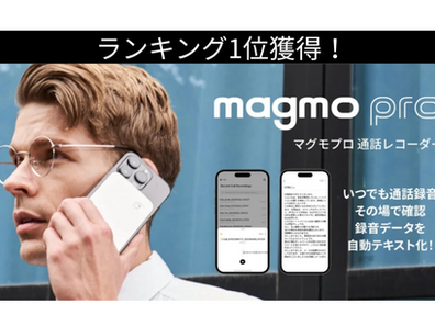 【Makuakeデイリーランキング1位獲得!】