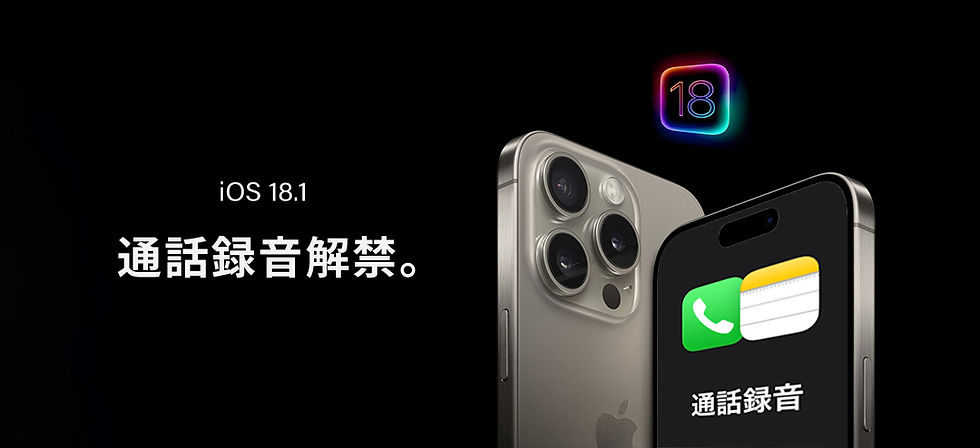 iOS18 新機能 レビュー 一覧