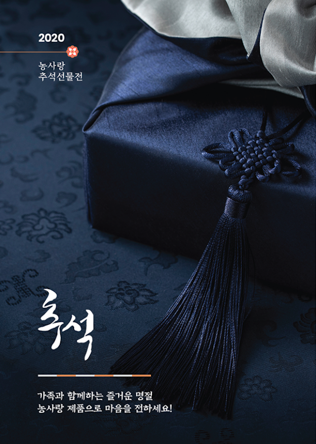 농사랑