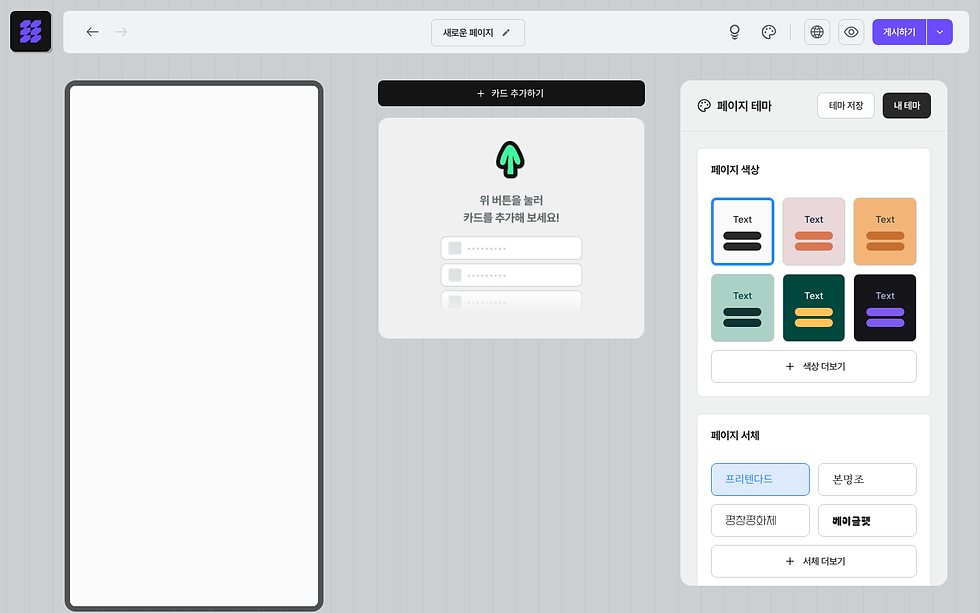 CdBd 에디터 첫 화면 — 가입 없이 평생 무료 URL 1개 시작