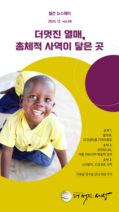 더멋진세상