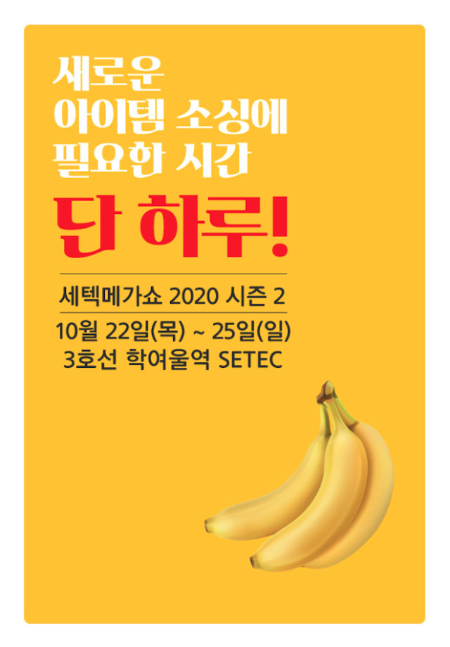 메가쇼