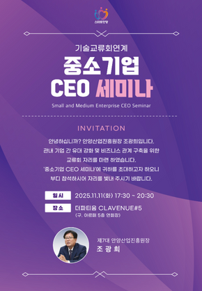 안양산업진흥원