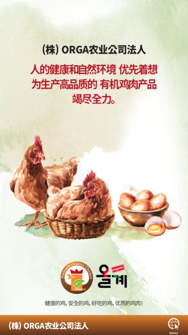 올계