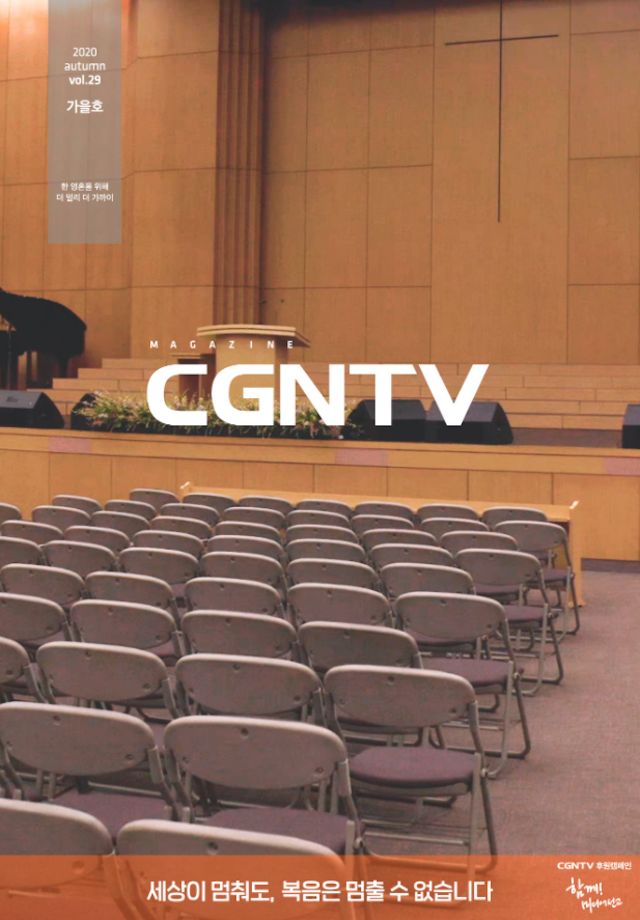 CGNTV