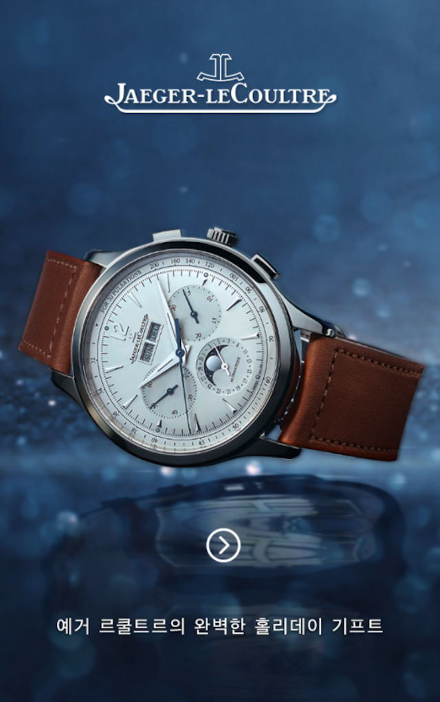 JAEGER LECOULTRE