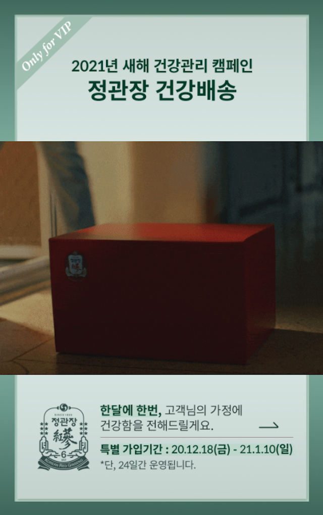 정관장