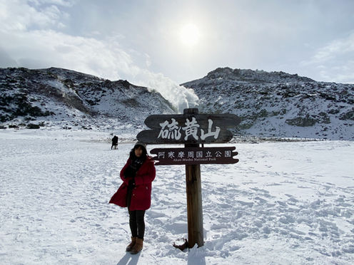 #214 Mt. Io (Iou yama)