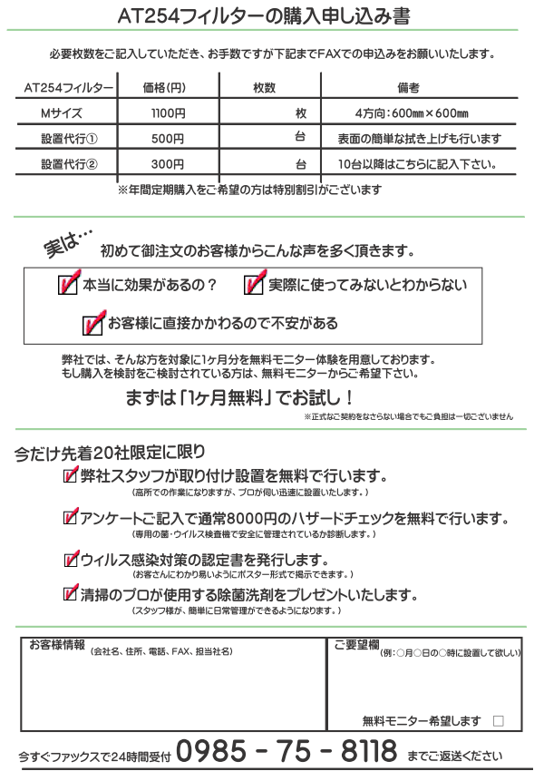 AT254 10.png