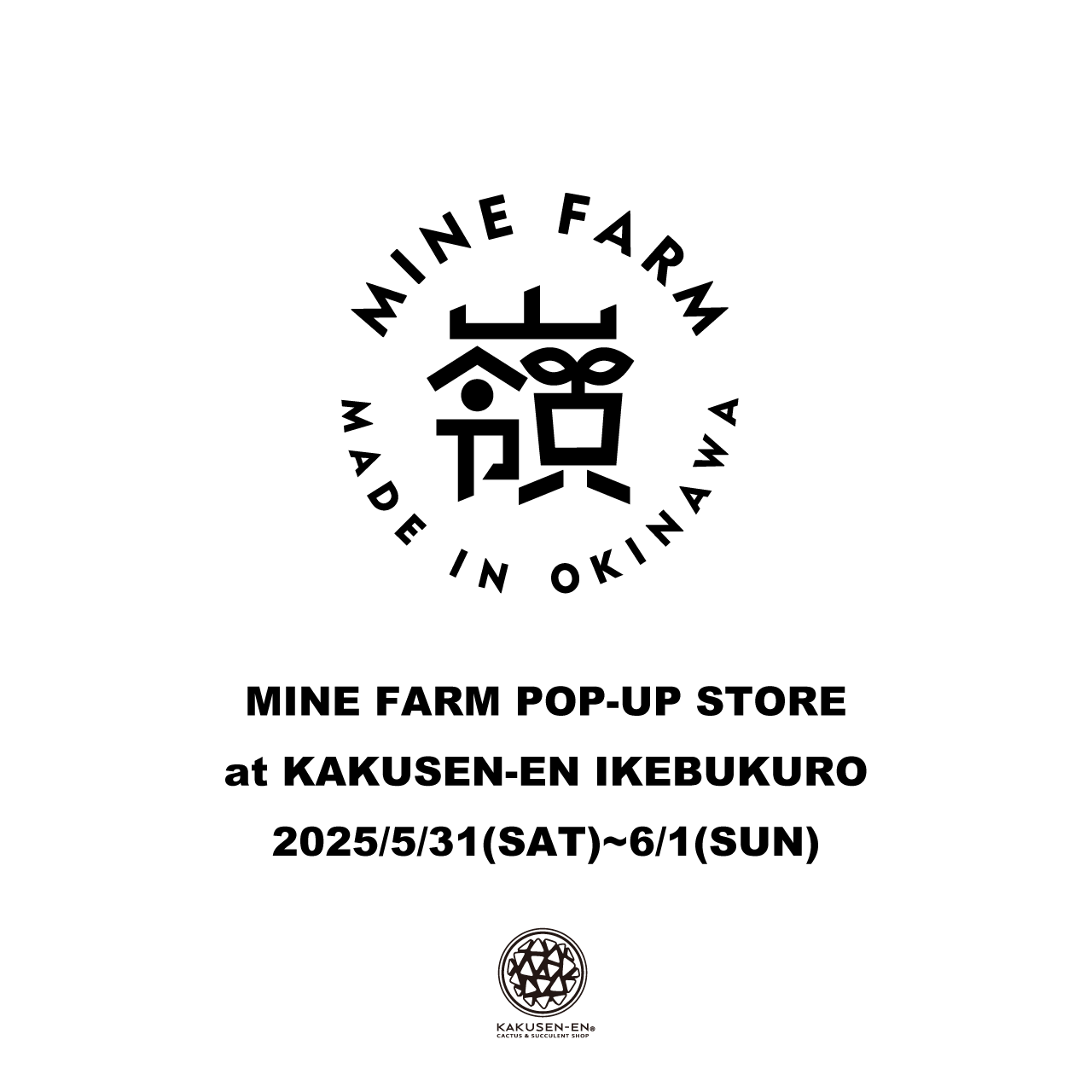 お知らせ | 鶴仙園