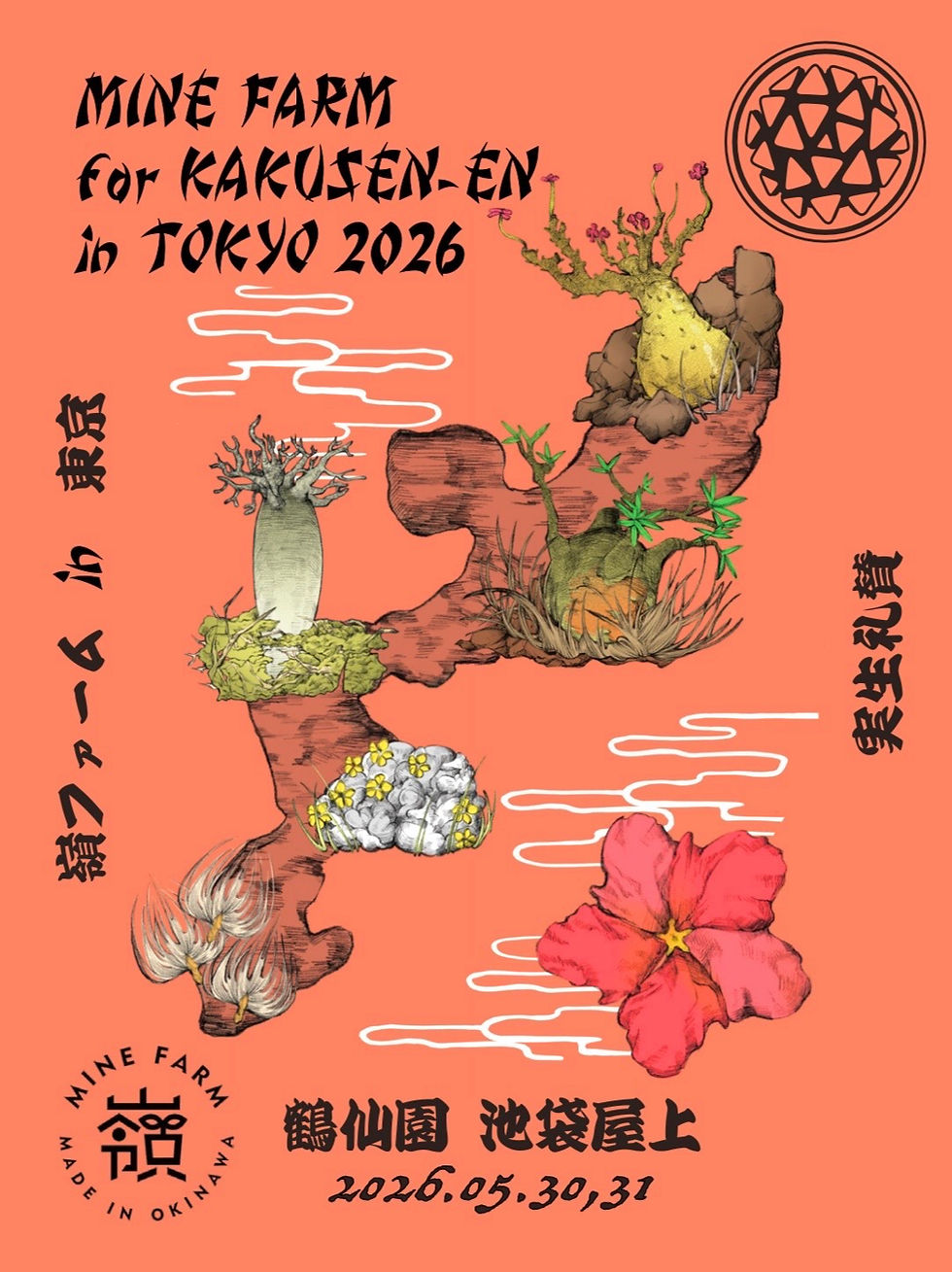 MINE FARM for KAKUSEN -EN in TOKYO 2026