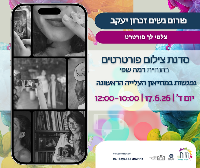בואי לחגוג את (2).png