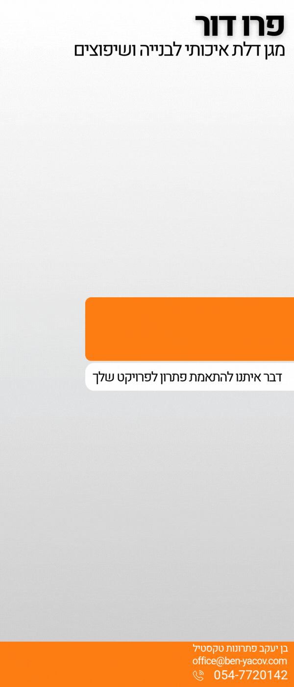 פרו דור - מגן הדלת איכותי לבניה ושיפוצים | בן יעקב פתרונות טקסטיל