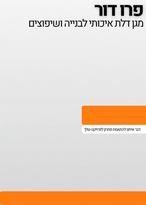 מגן הדלת פרו דור
