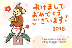 2016年　年賀状