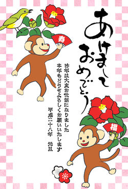 2016年　年賀状