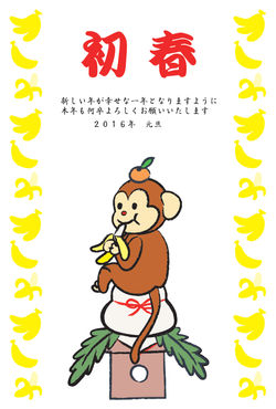 2016年　年賀状