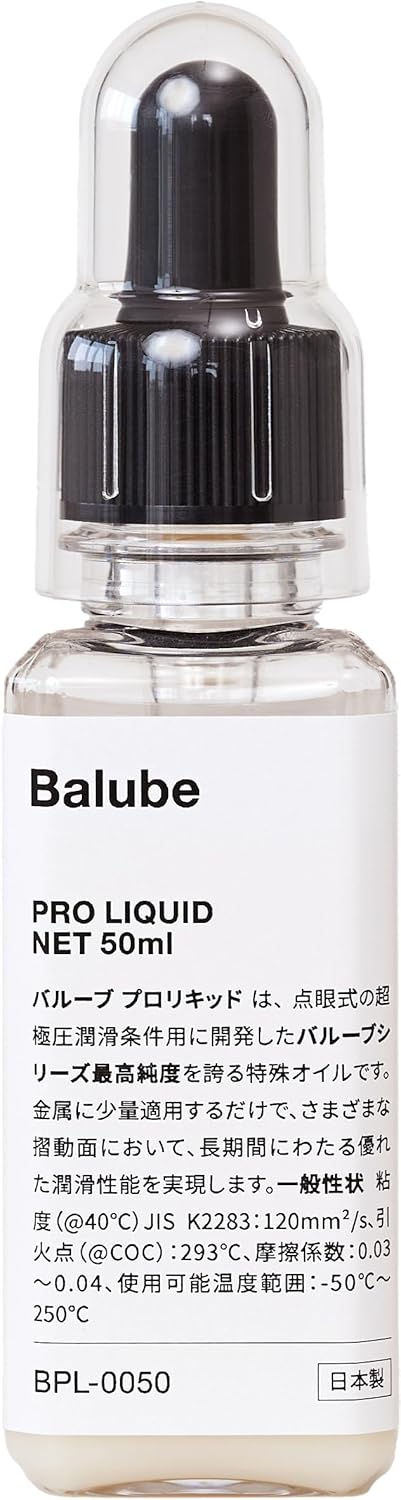 Balube プロリキッド