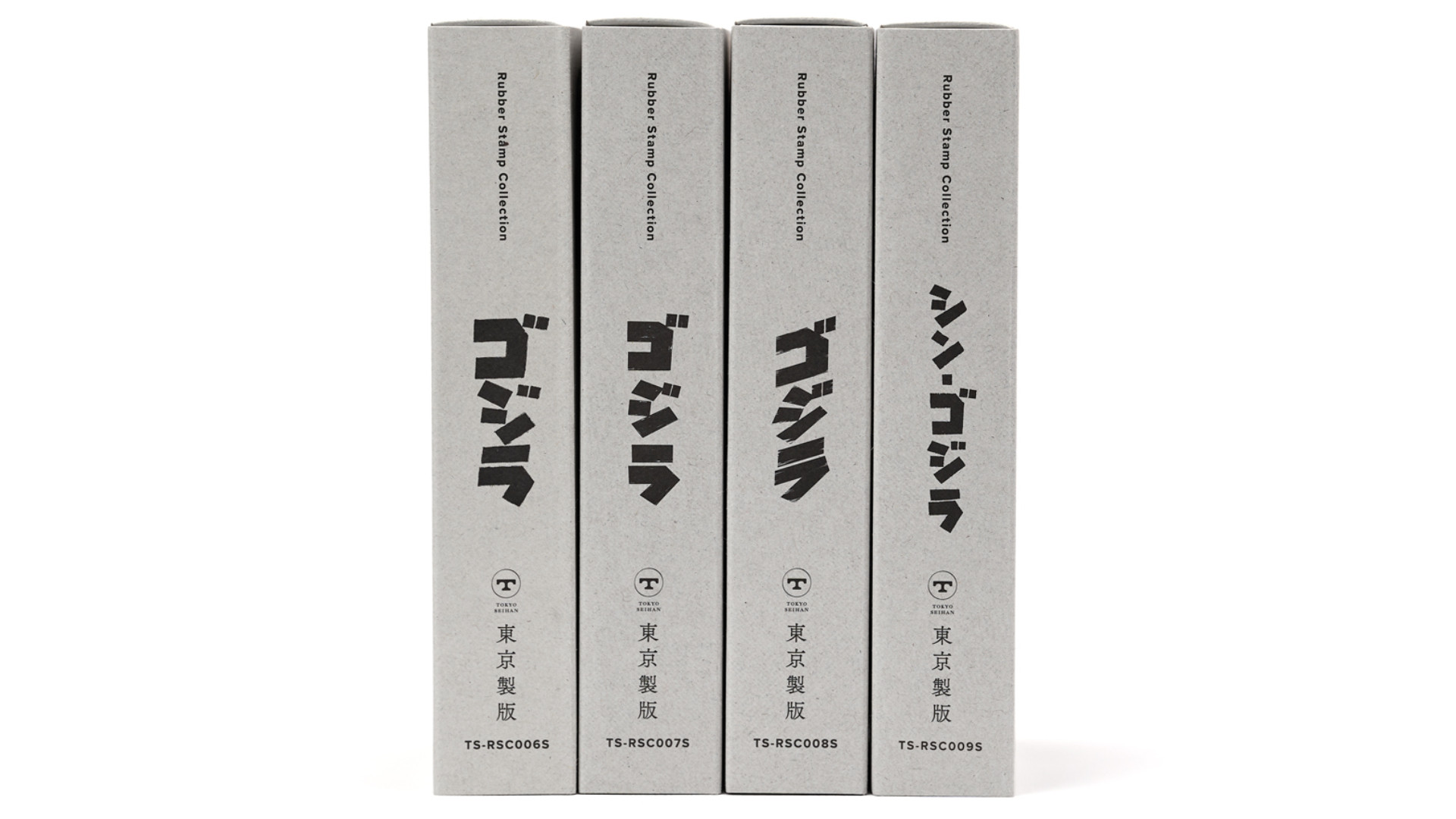 ゴジラ｜Rubber Stamp Collection | 株式会社 東京製版