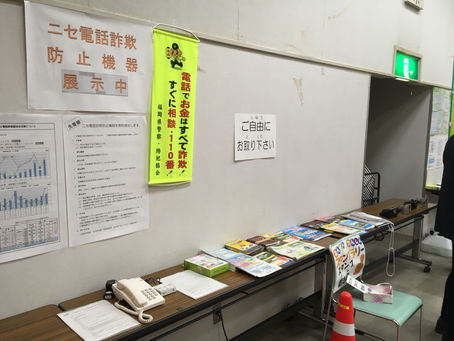 ●太宰府市安全・安心のまちづくり推進大会