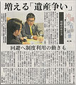 新報記事切抜き(仲根).jpg