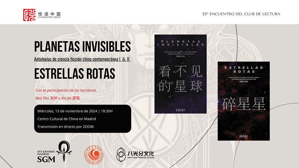 ¨China entre líneas¨ x “Sui Generis Madrid”: «Planetas invisibles» y «Estrellas rotas»