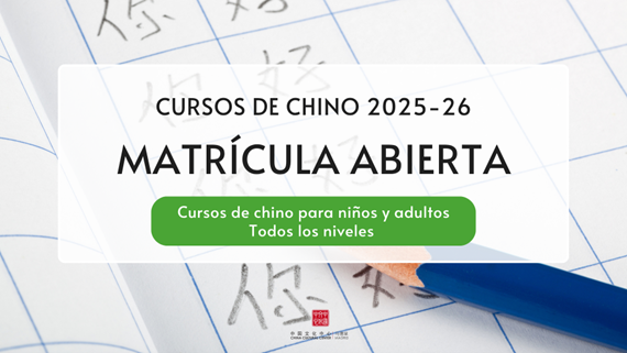 Matrícula Abierta <<Curso de chino 25-26>> del Centro Cultural de China en Madrid