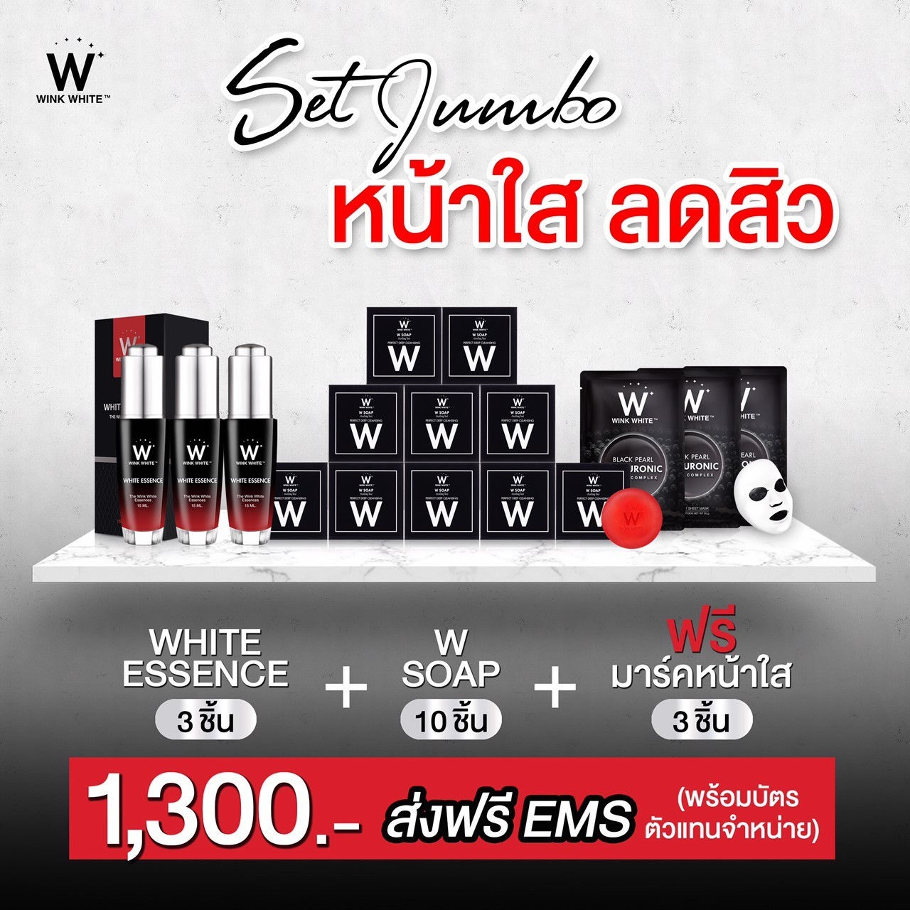 SET Comboเซรั่ม เซตหน้าใส ลดสิว ESSENCE