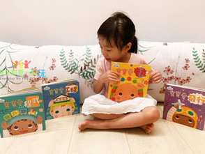 【繪本類】啟蒙0-3歲寶寶科學天賦!美國亞馬遜Amazon最佳童書《幼兒的第一套Baby STEAM》