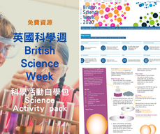 英國如何推廣全國科學教育？免費提供「科學活動自學包」 鼓勵孩童自主學習
