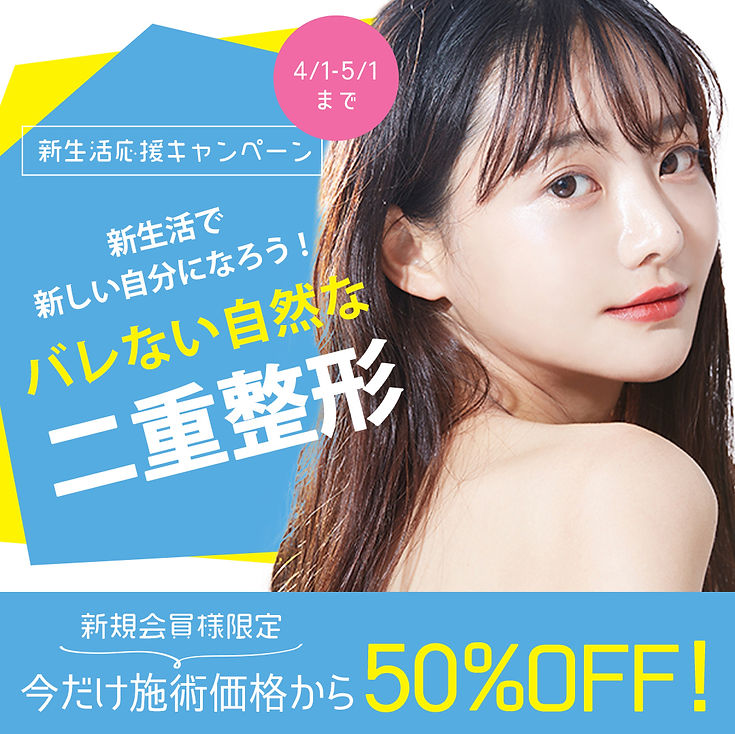 美容系広告2.jpg