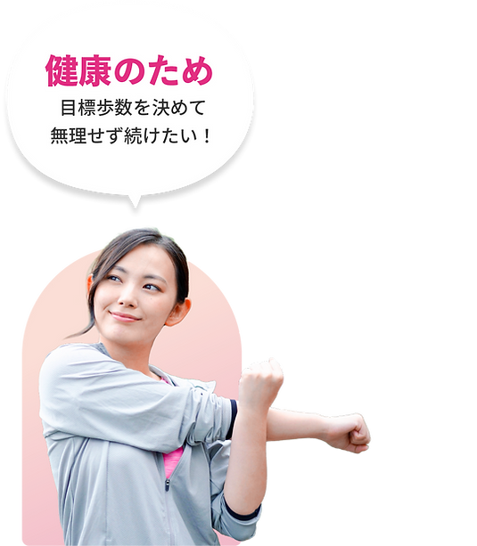 歩数計アプリにゃんぽ おすすめ