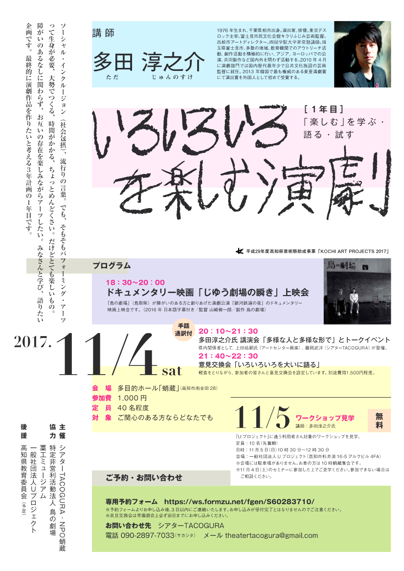 いろいろいろを楽しむ演劇 1年目 楽しむ を学ぶ語る試す