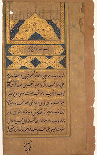 Illuminated Xavier page with bismillah.j