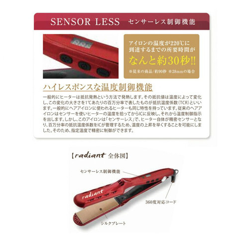 数量限定　LM125-R シルクプロヘアアイロン 数量限定 LM125-R シルクプロヘアアイロン 数量限定 LM125-R