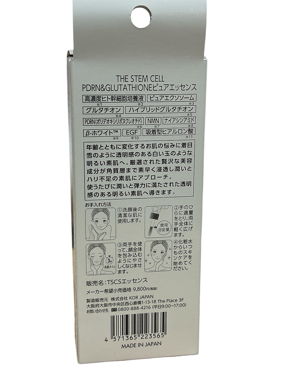 サムネイル： THE STEM CELL PDRN＆グルタチオン ピュアエッセンス 55ml