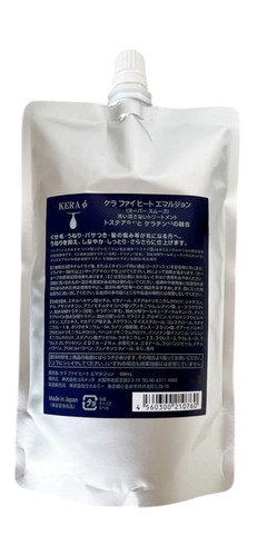 ケラファイ　ヒートエマルジョン 300mlリフィル×3 ケラファイ ヒートエマルジョン 300mlリフィル×3 送料無料