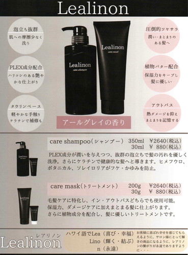 Lealinon care shampoo & mask 2セット組 41of2ttIcDL._UF350,350_QL80_.jpg